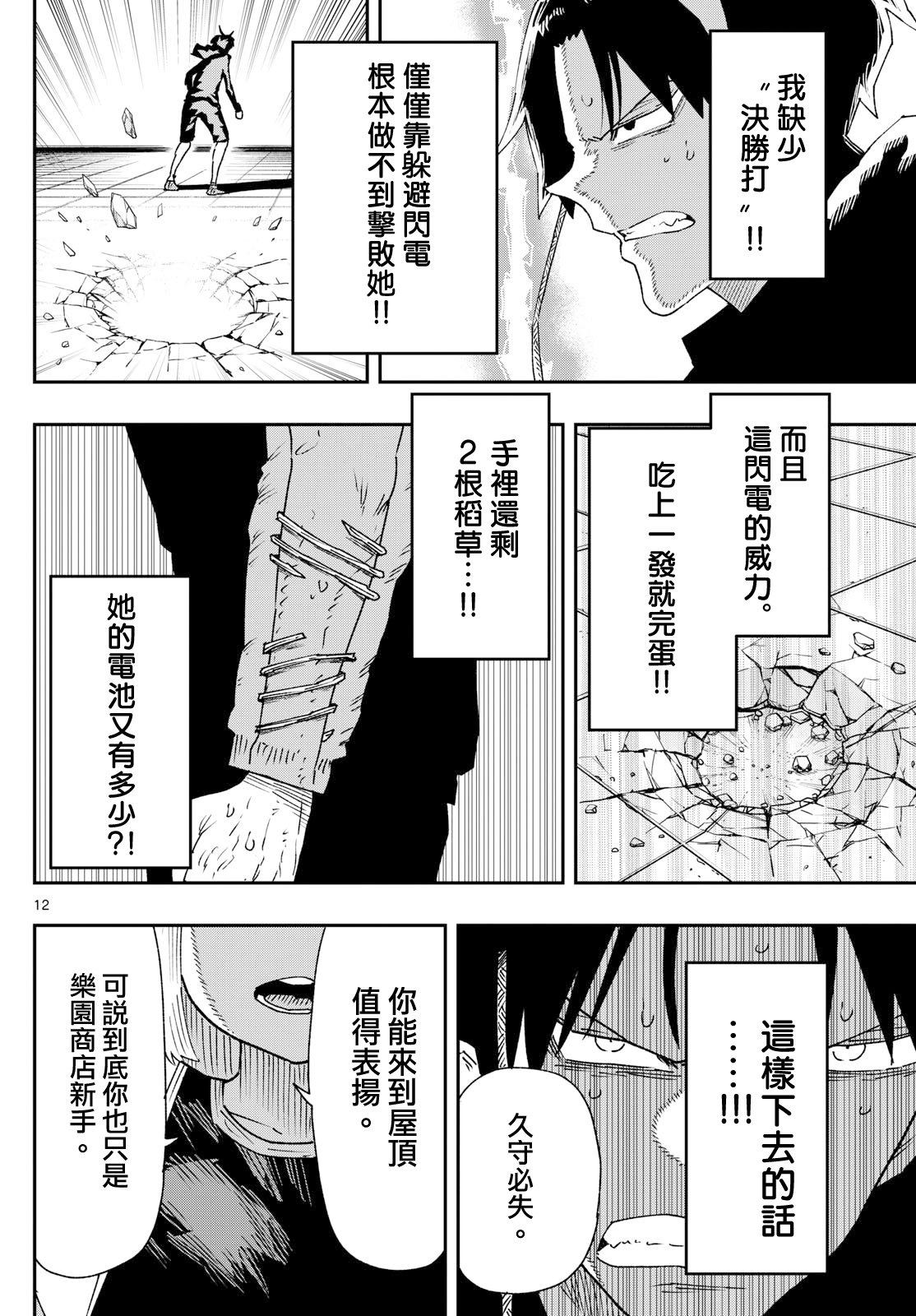 第15话11