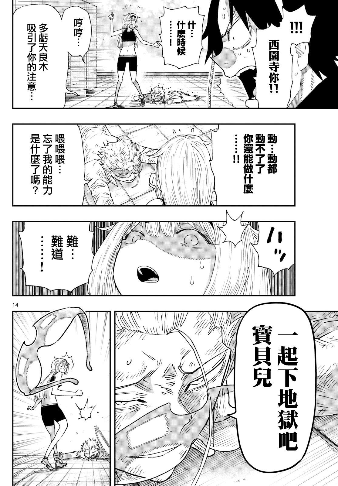 第15话13