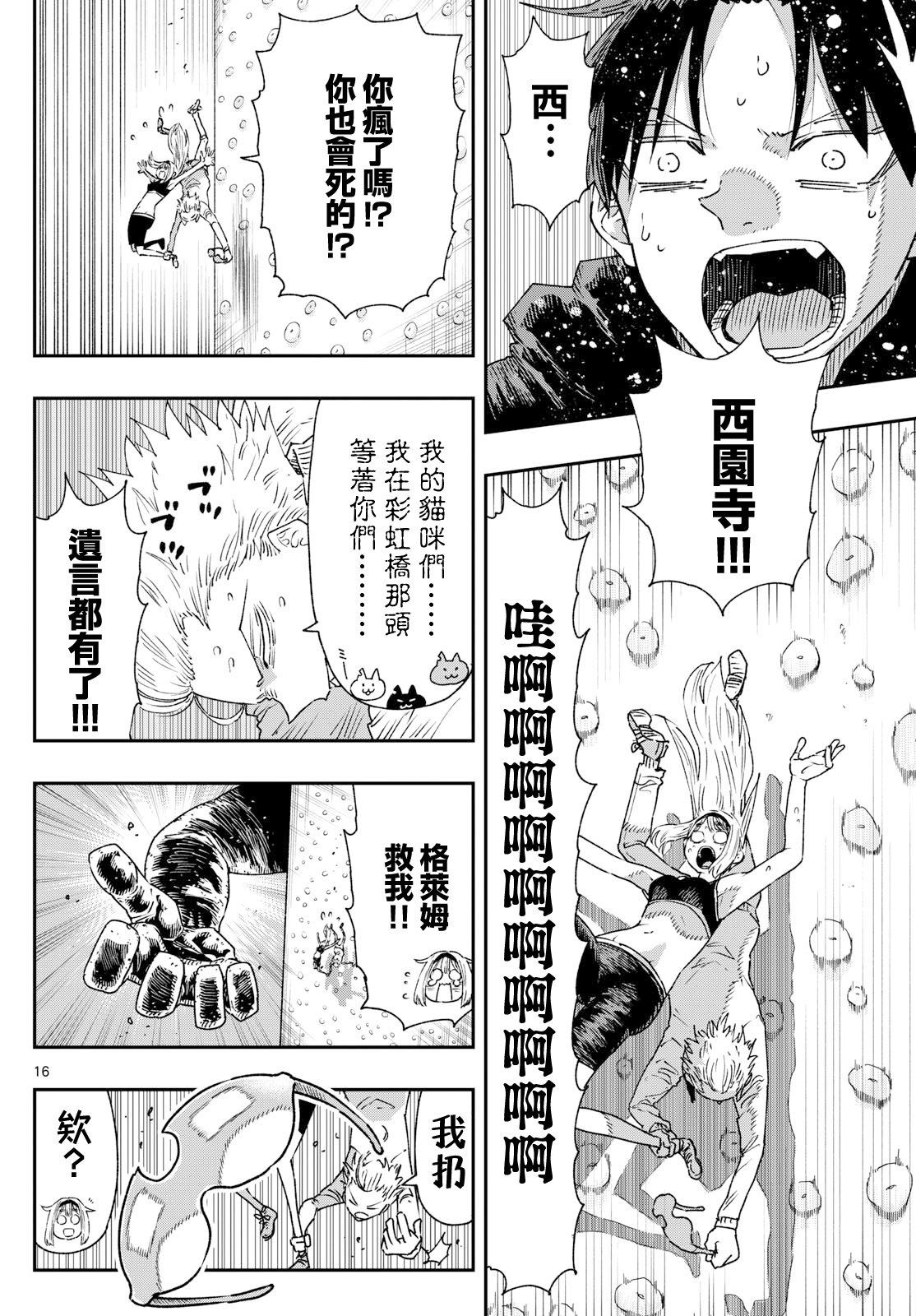 第15话15