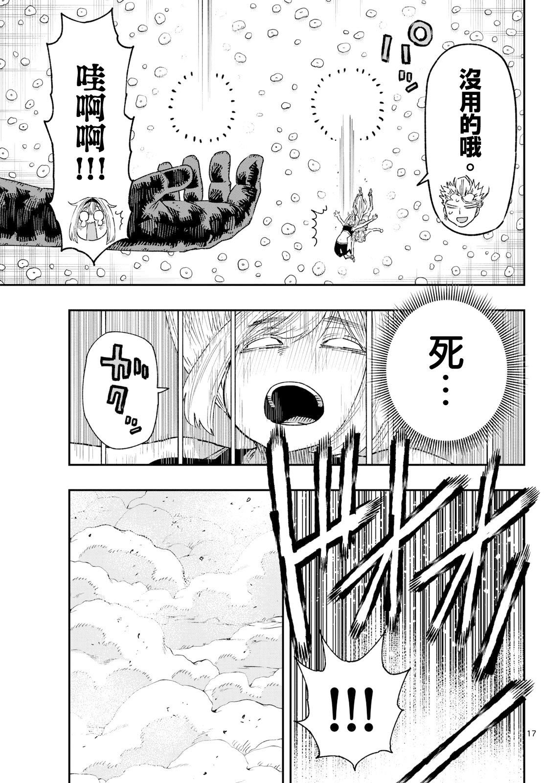 第15话16
