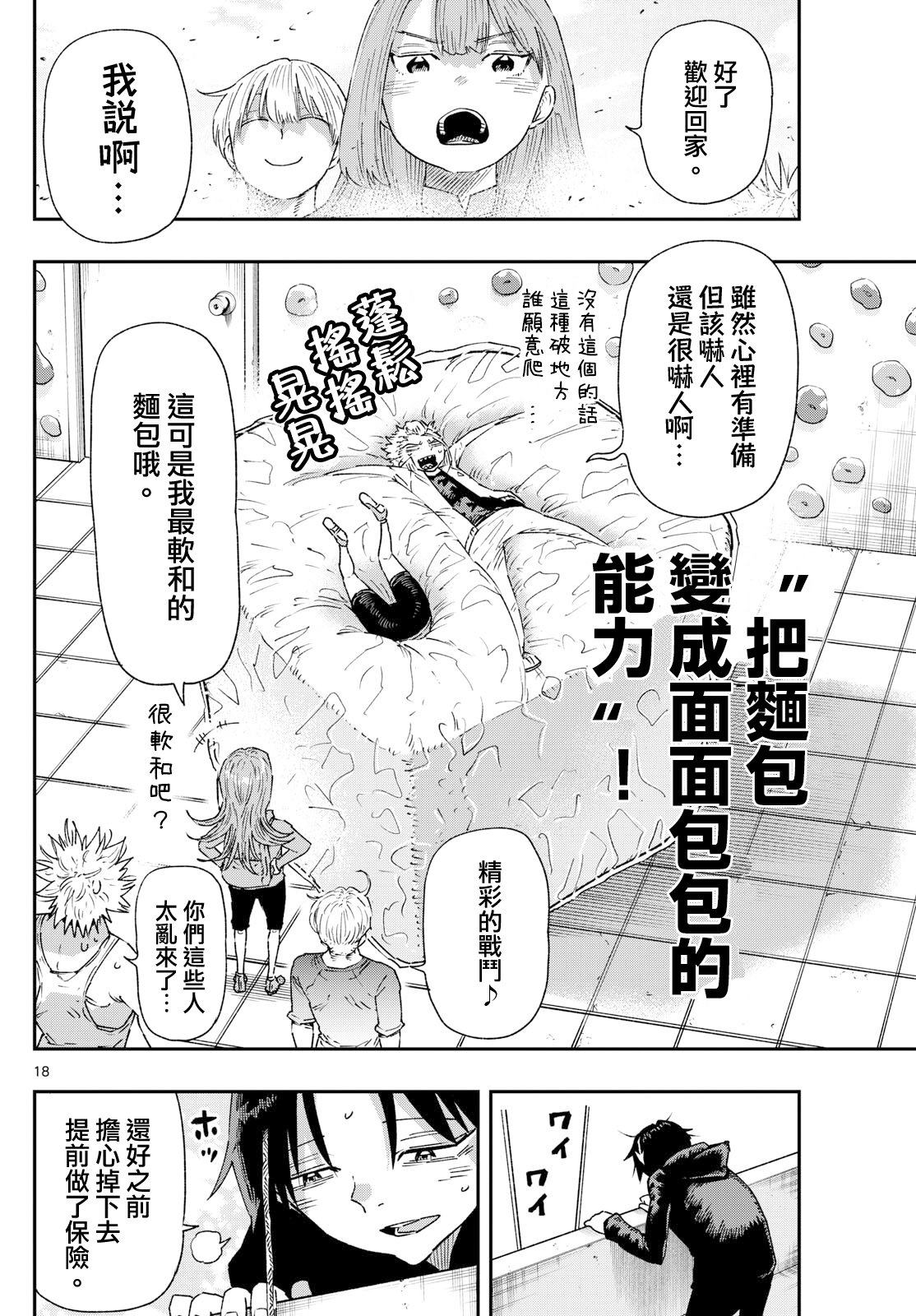 第15话17
