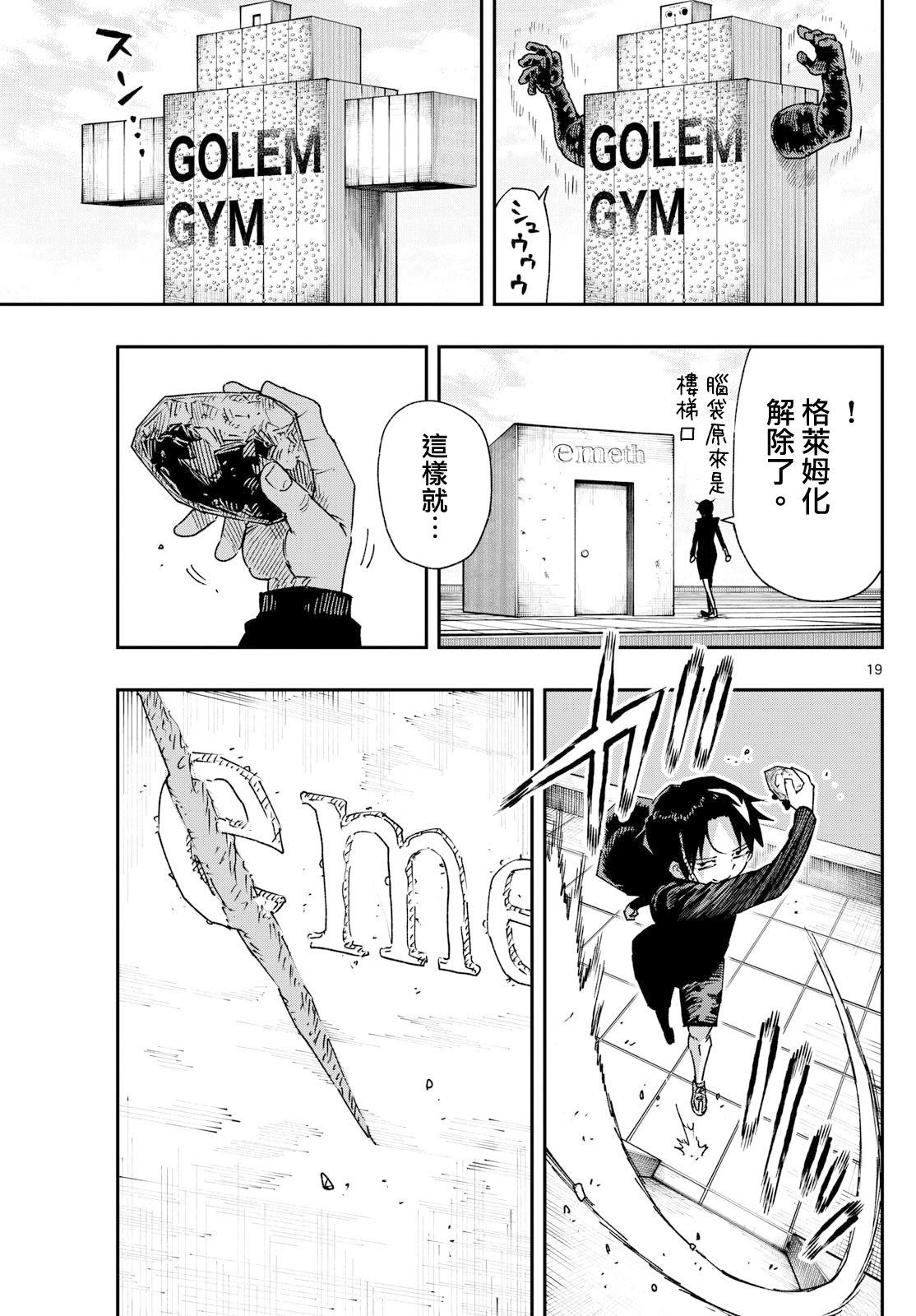 第15话18