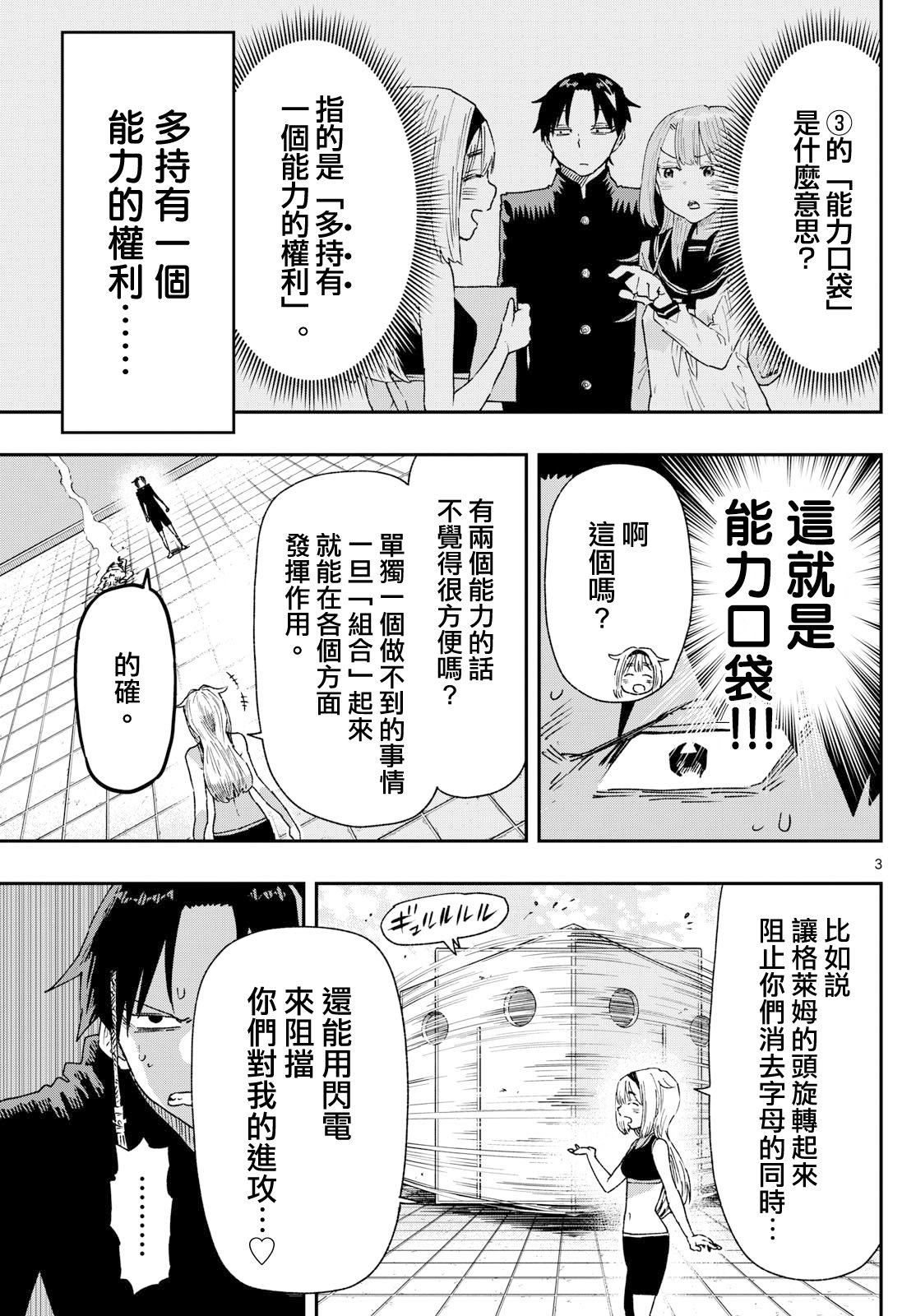 第15话2