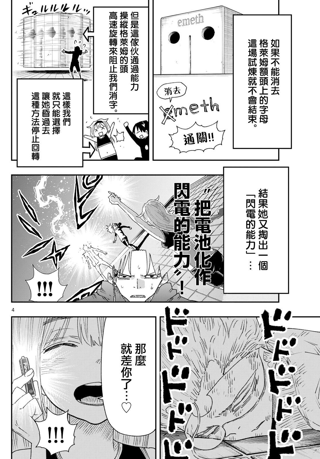 第15话3