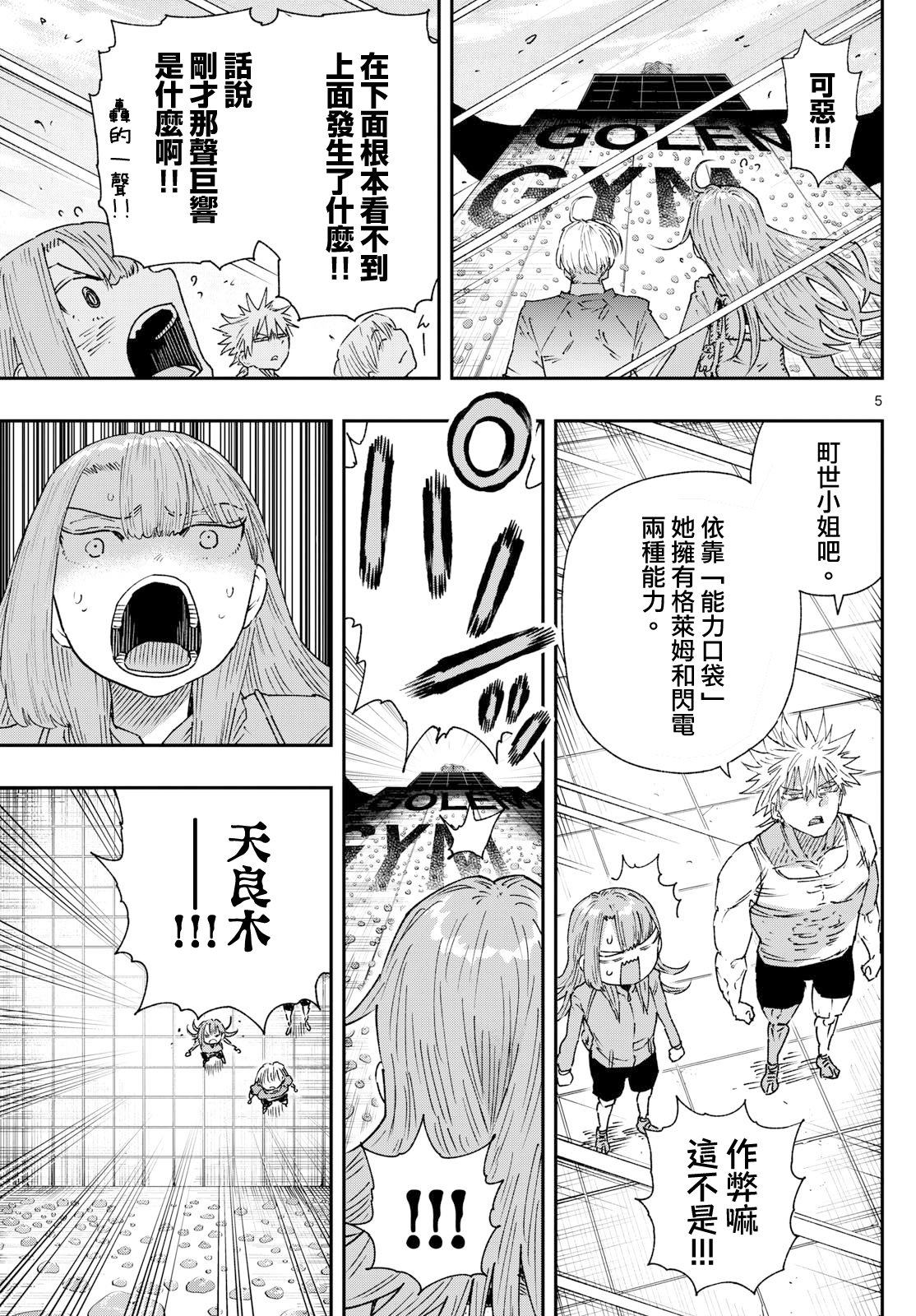 第15话4