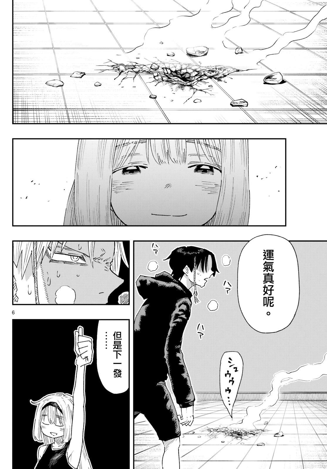 第15话5