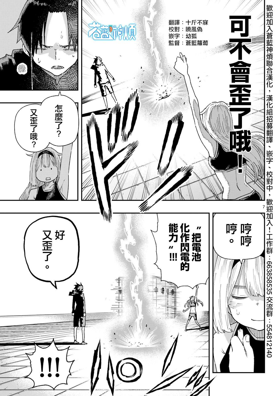第15话6