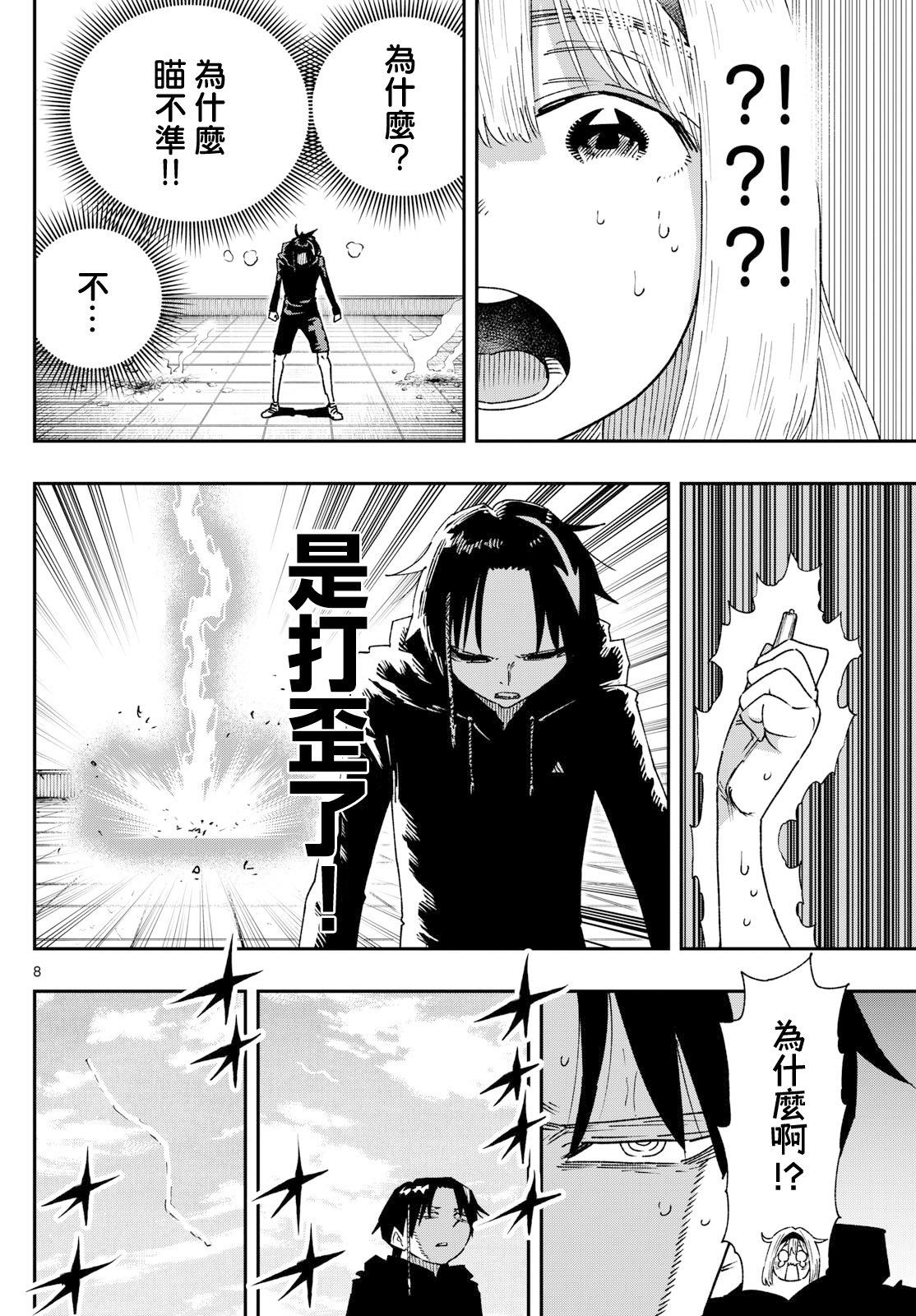 第15话7