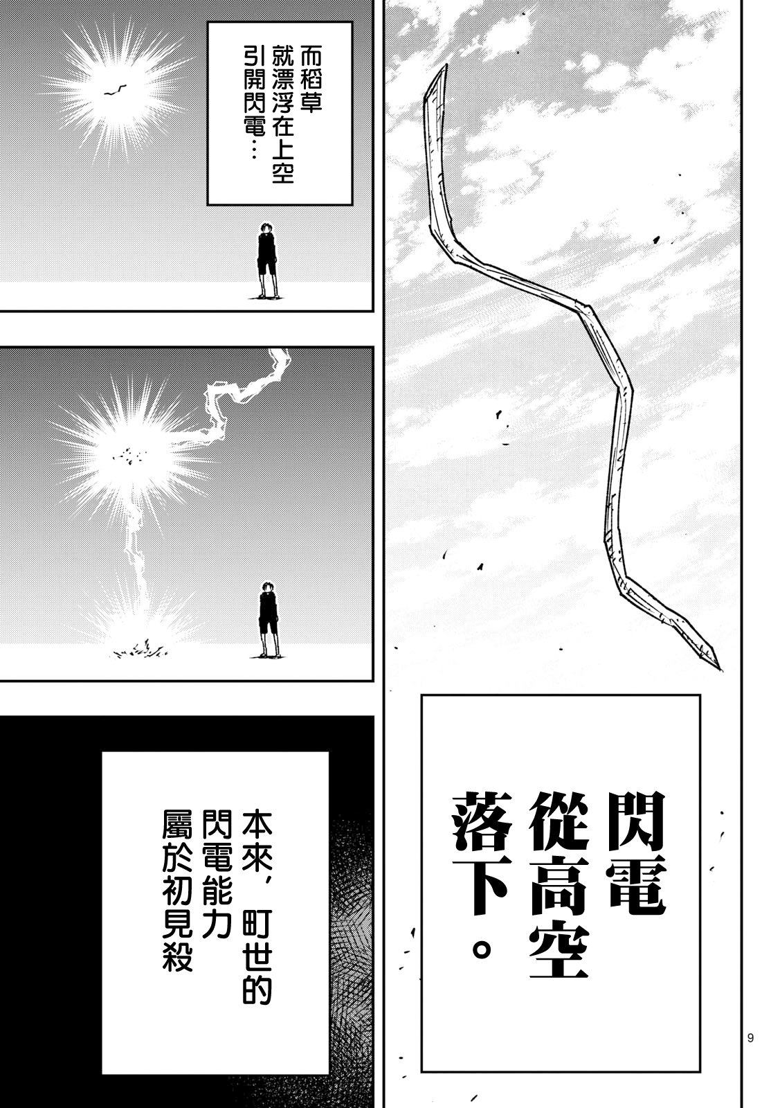 第15话8