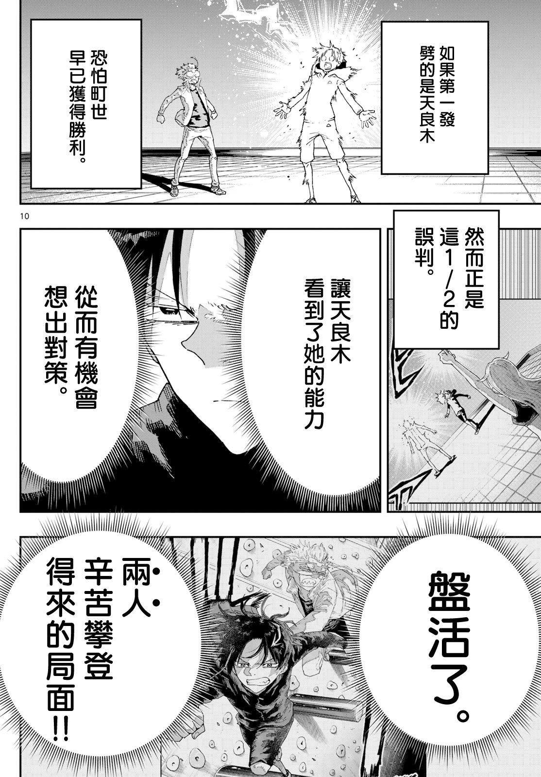 第15话9