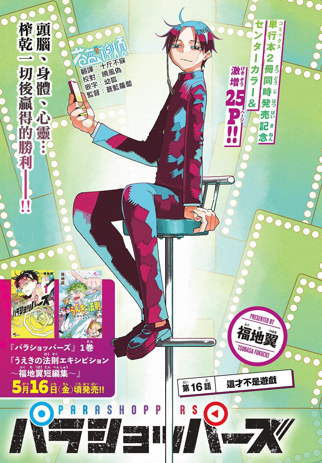 第16话0