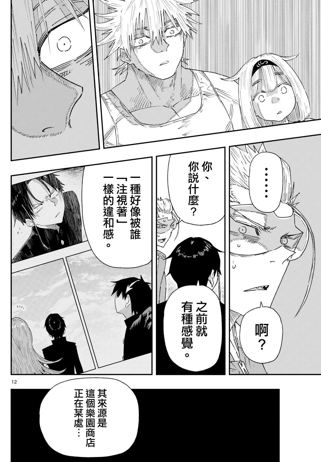 第16话10