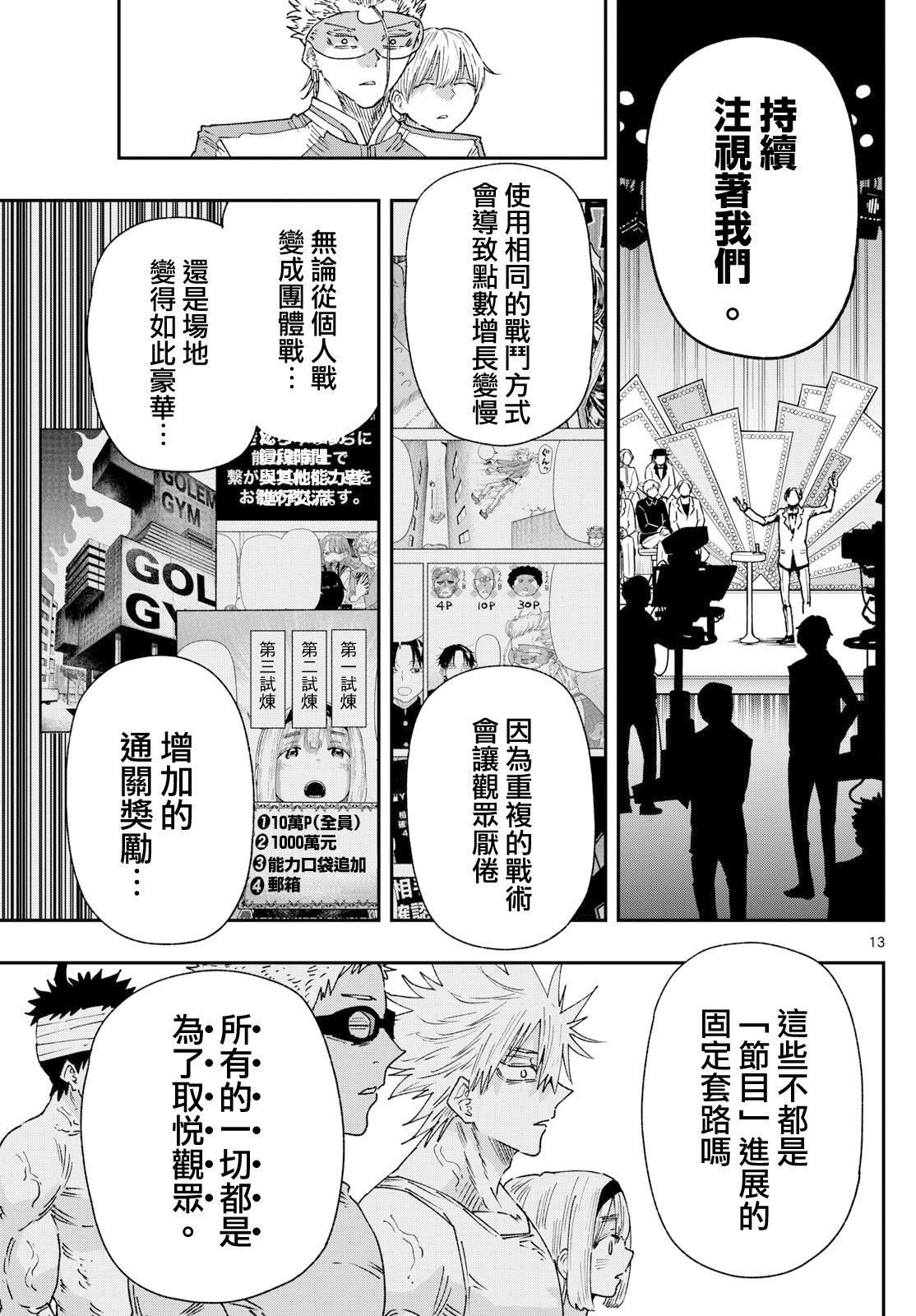 第16话11