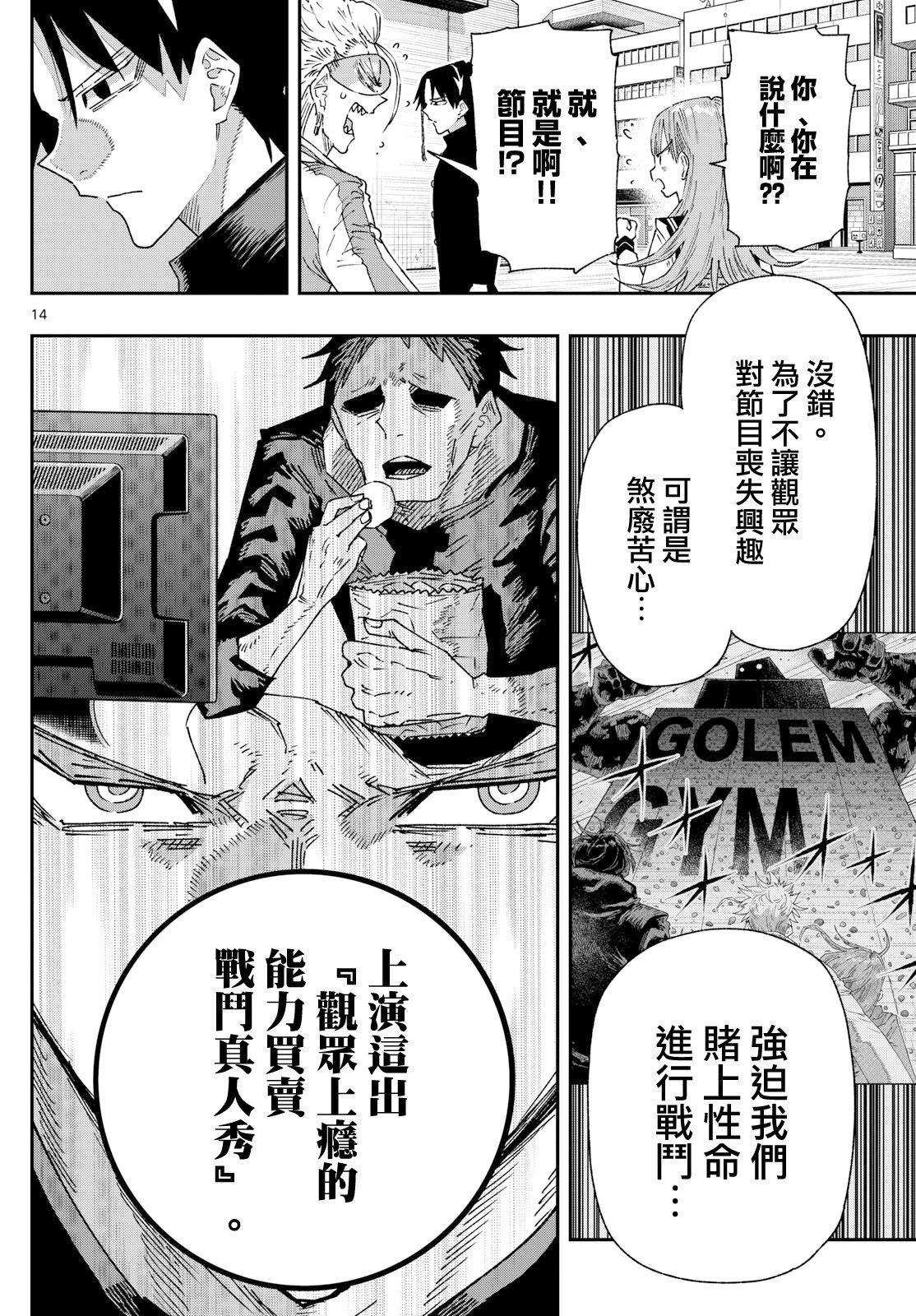 第16话12