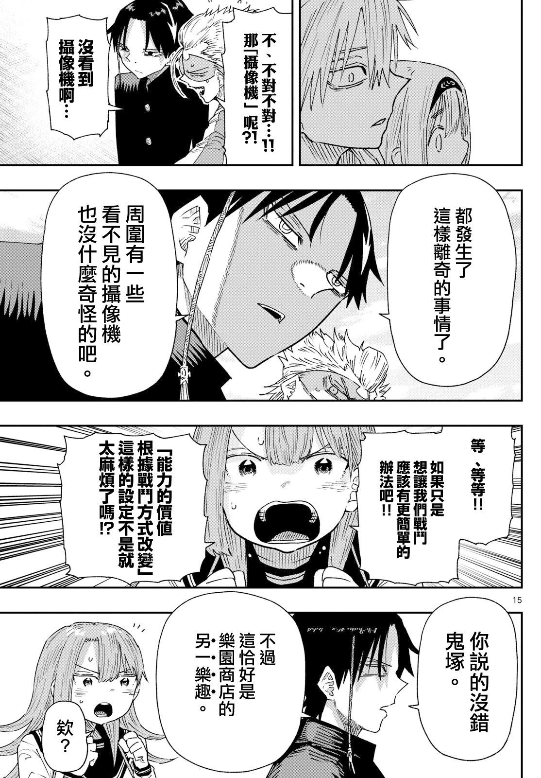 第16话13