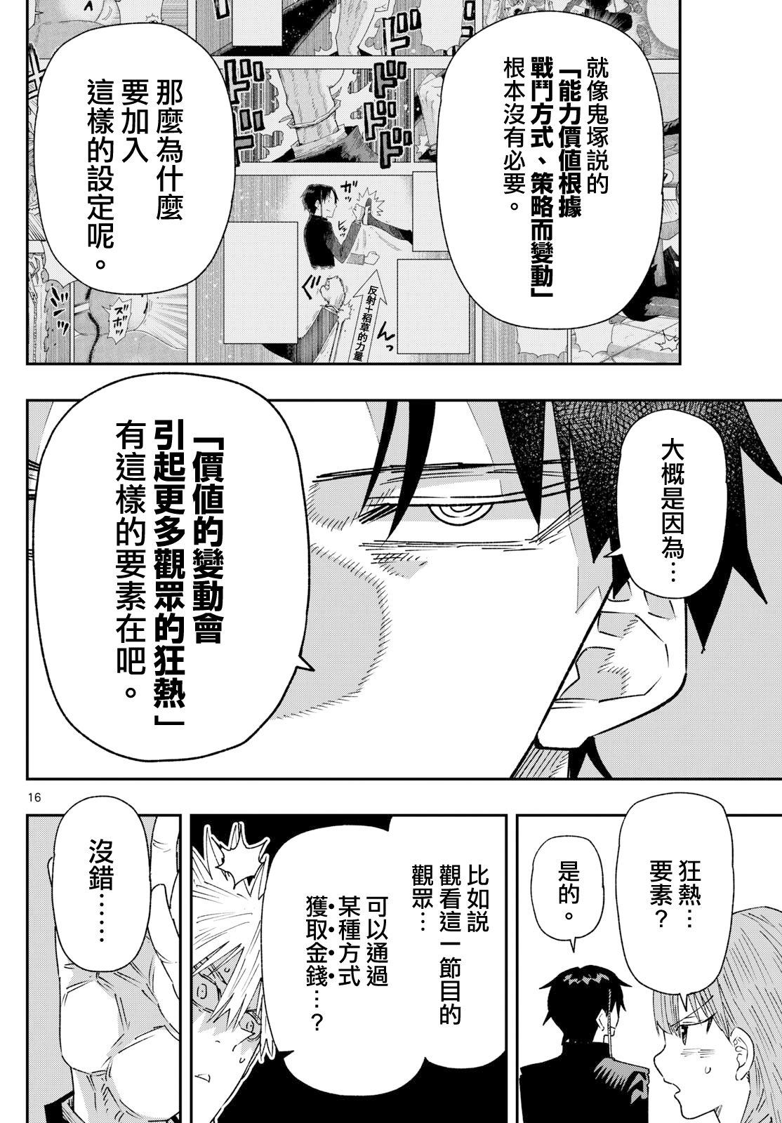 第16话14