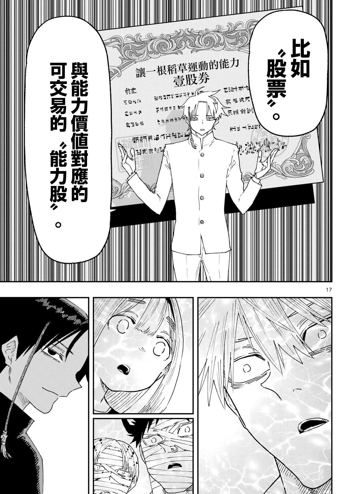 第16话15