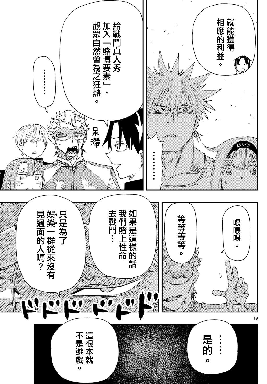 第16话17