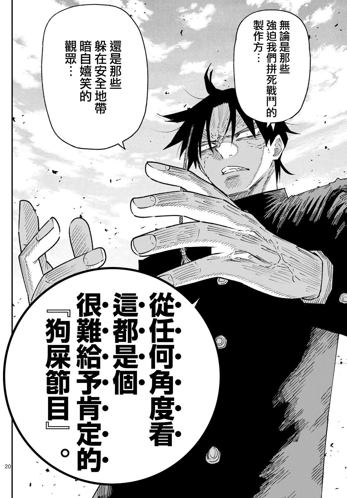 第16话18