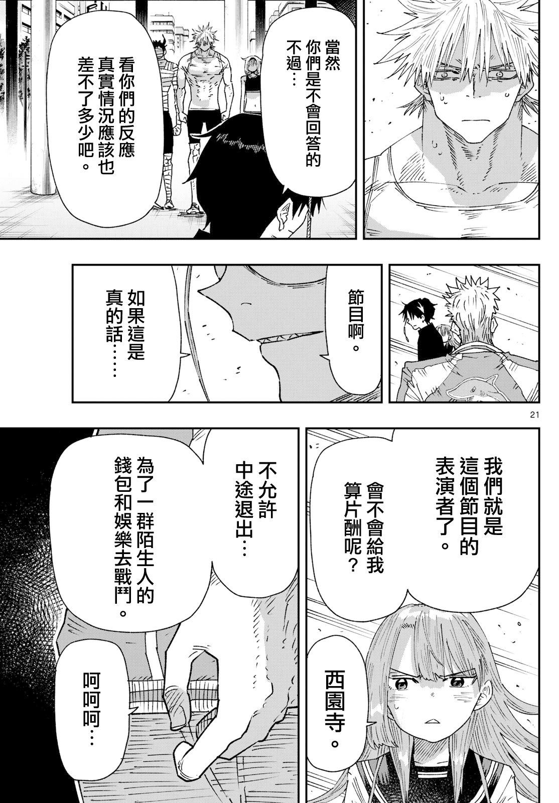 第16话19