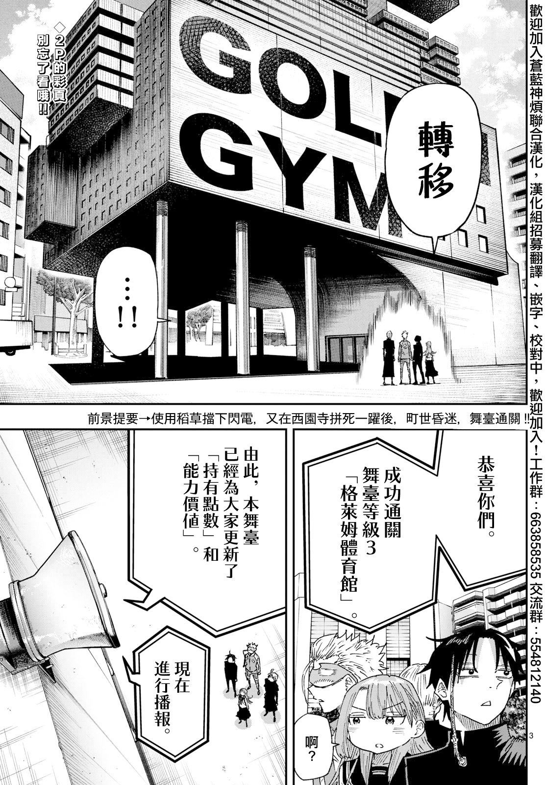 第16话2