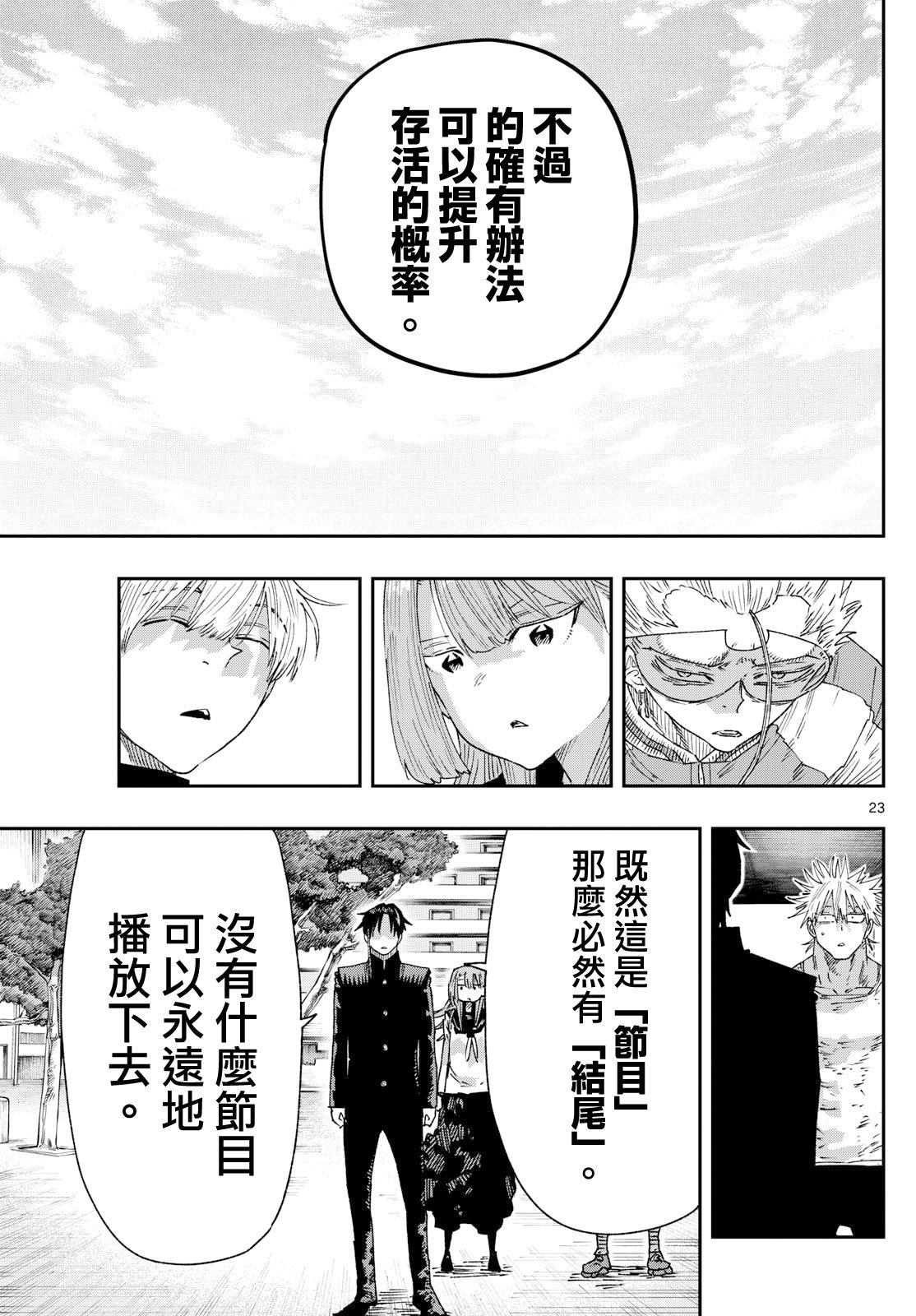 第16话21