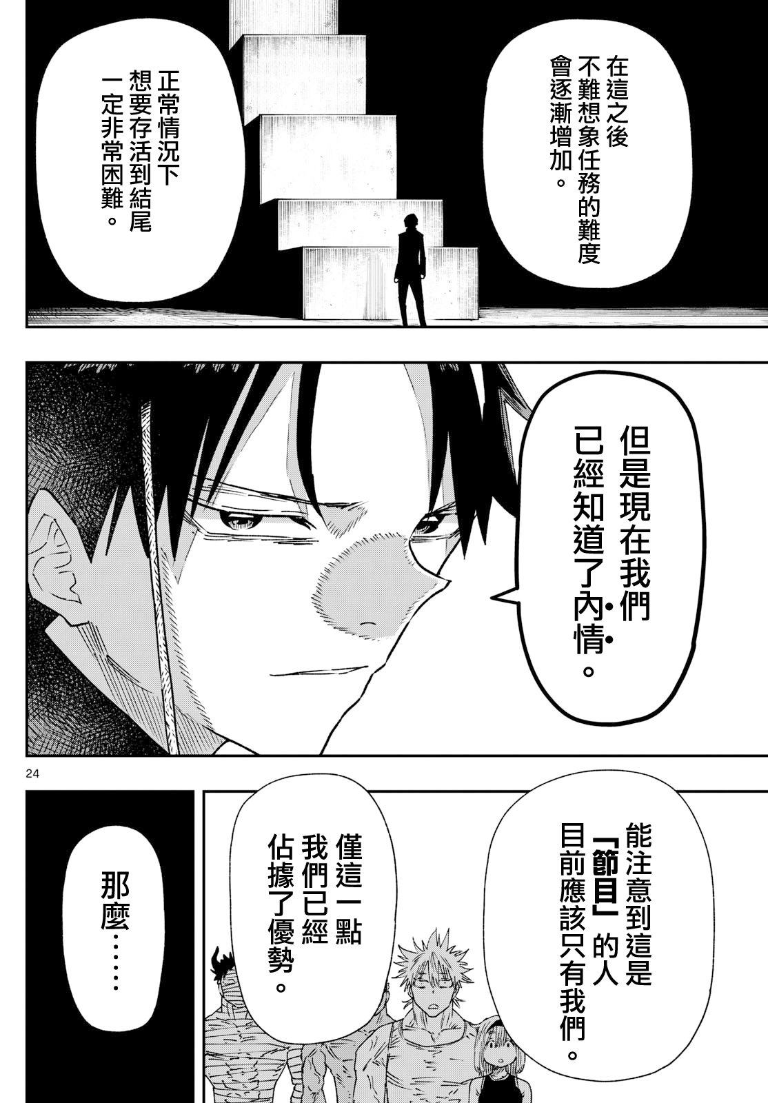 第16话22