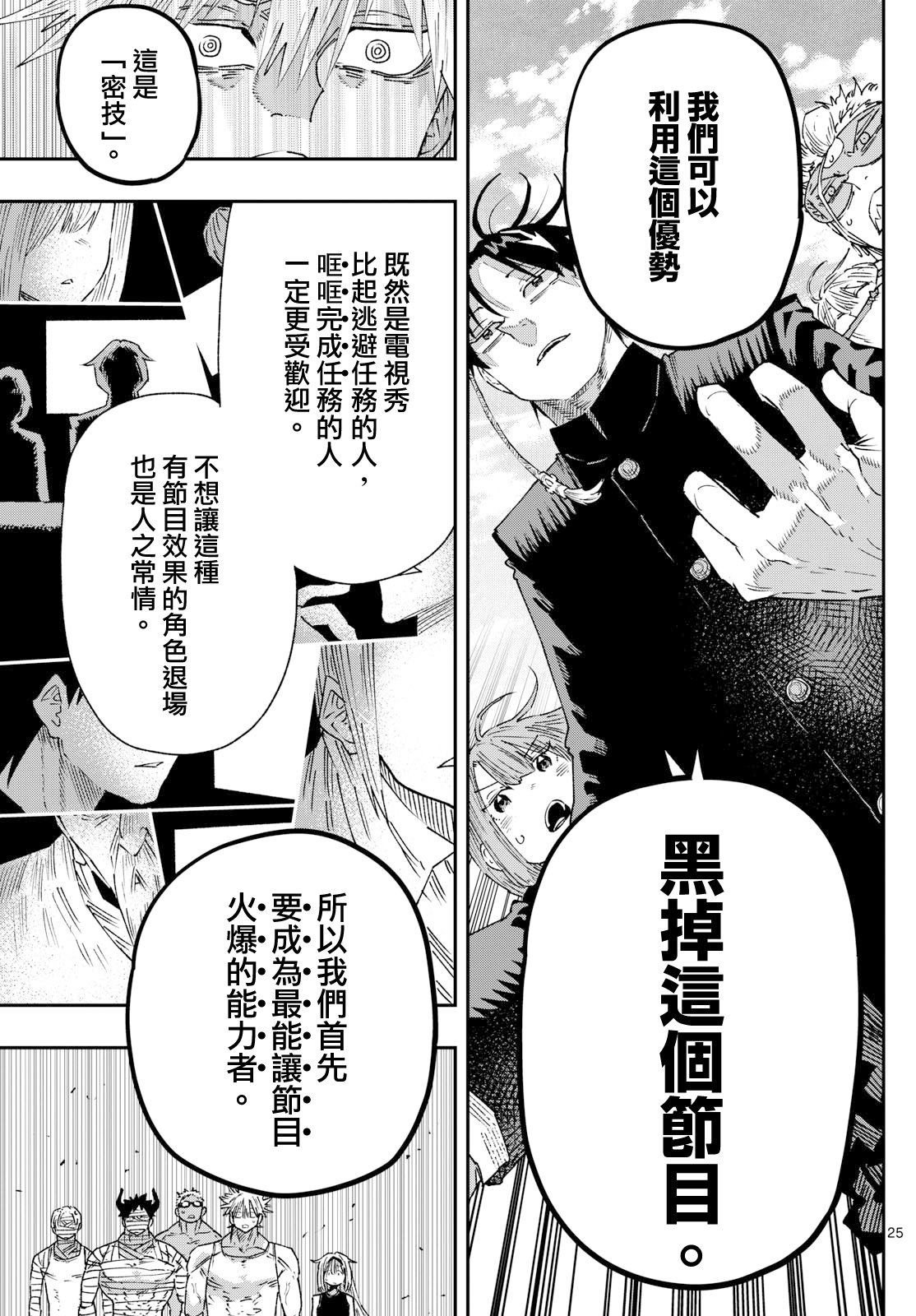 第16话23