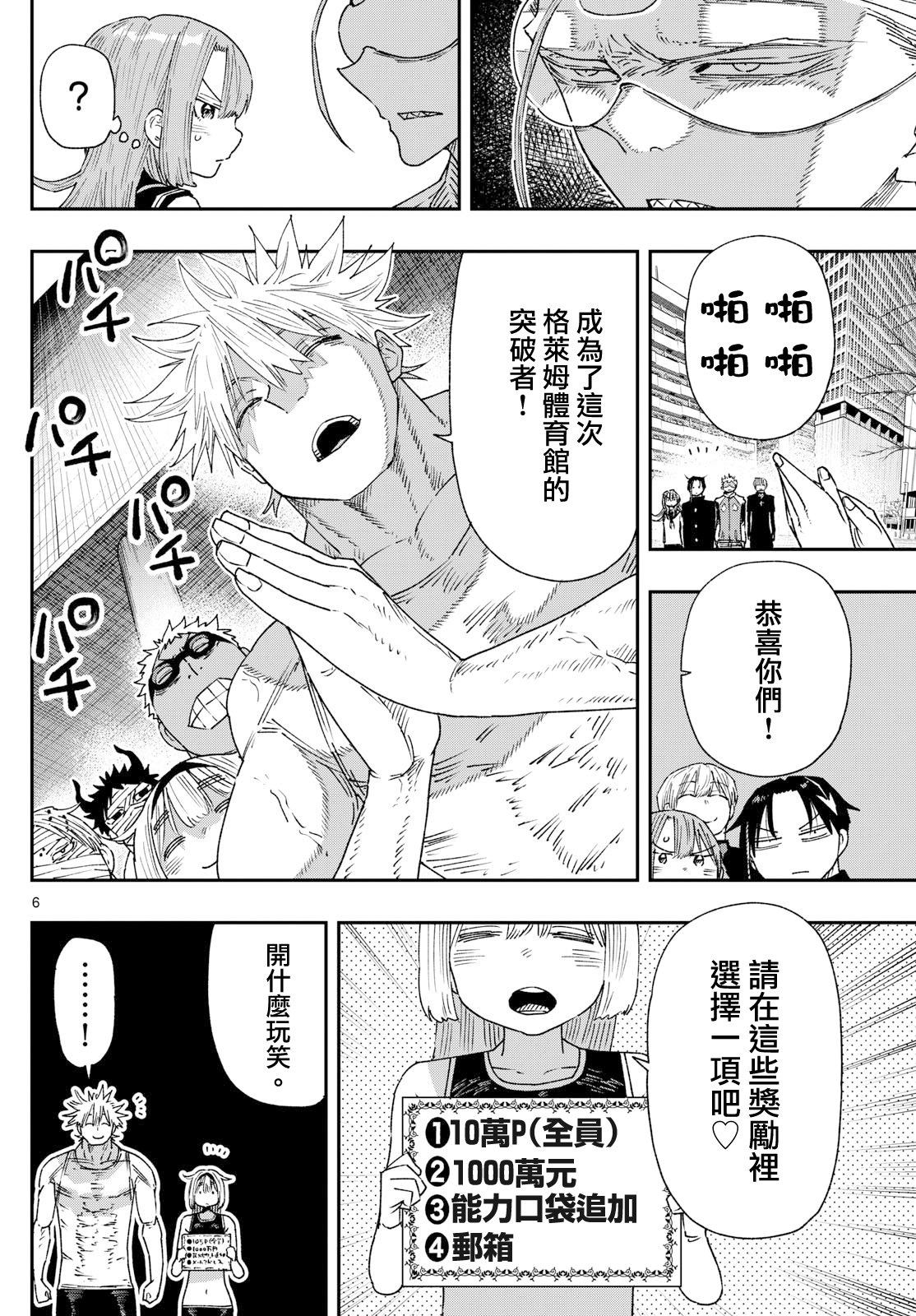 第16话4