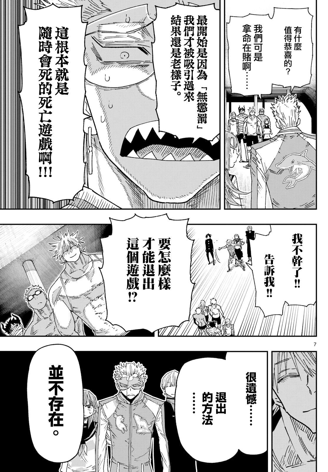 第16话5