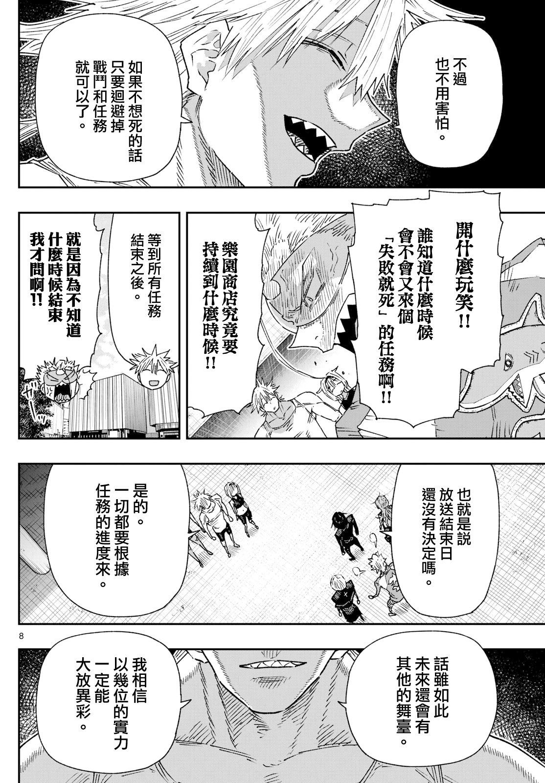 第16话6