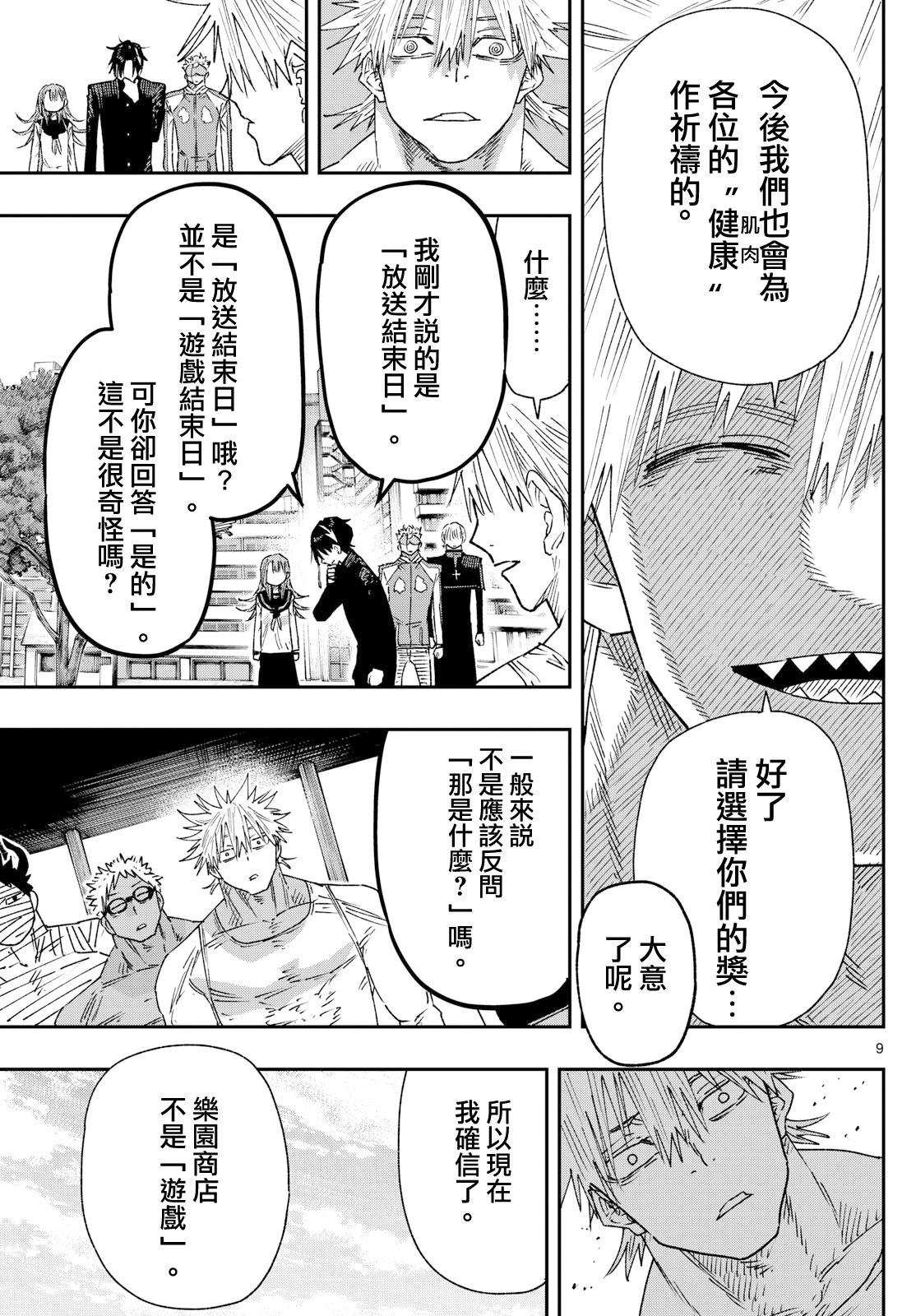 第16话7