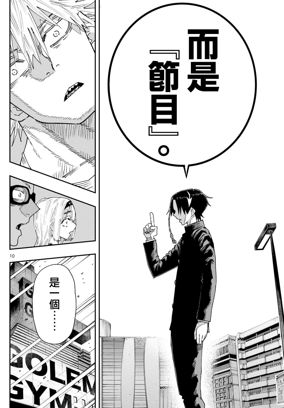 第16话8