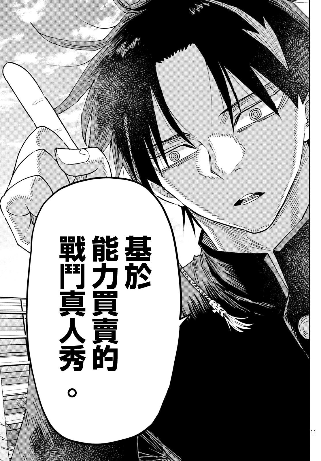 第16话9