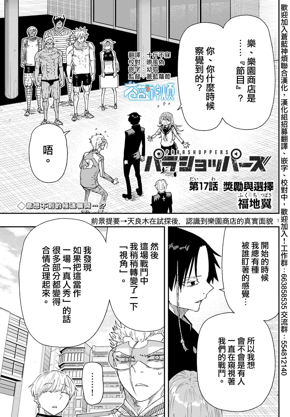 第17话0