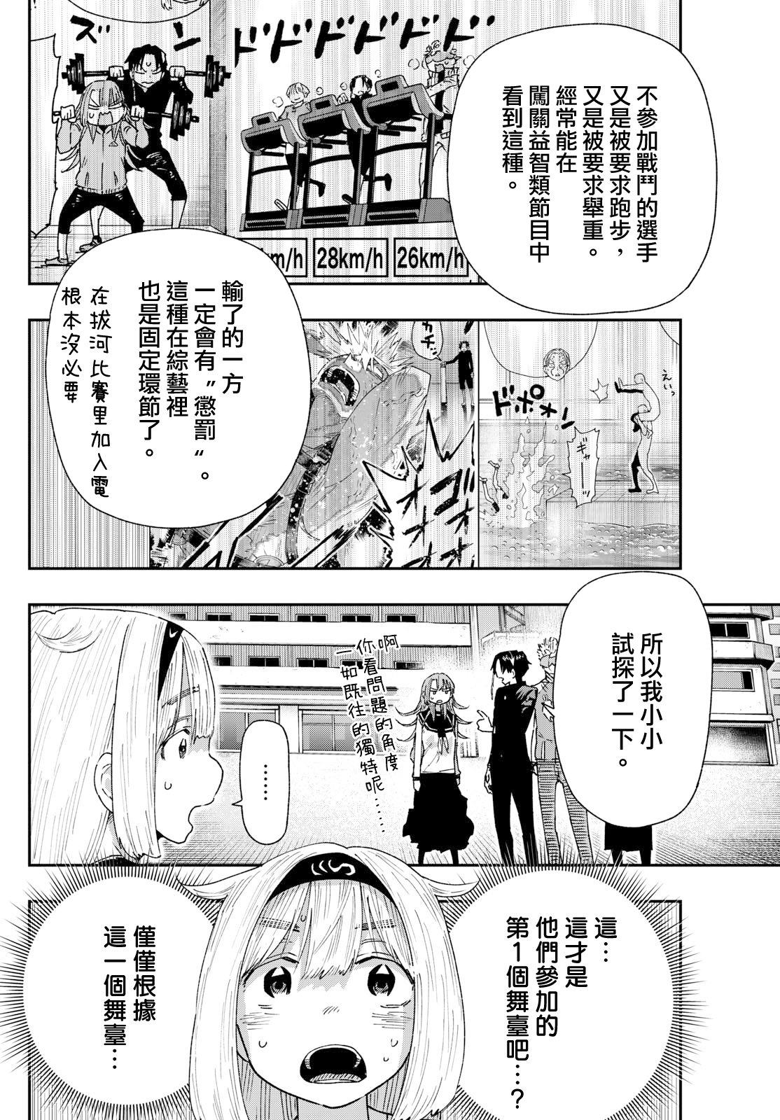 第17话1