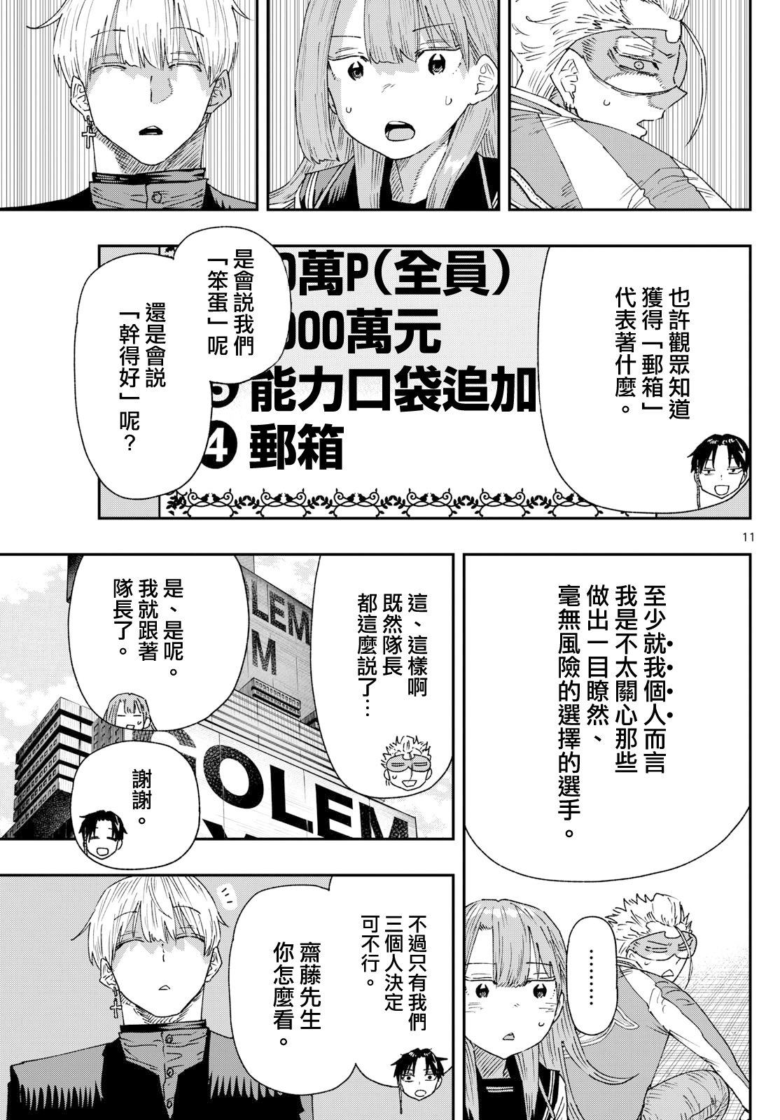 第17话10