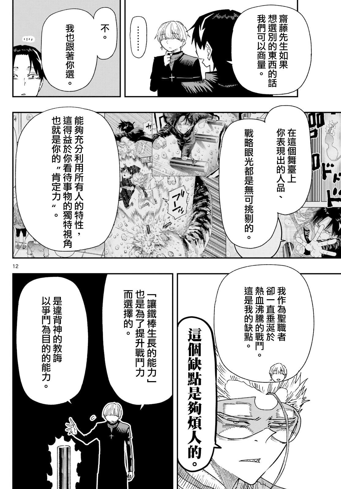 第17话11