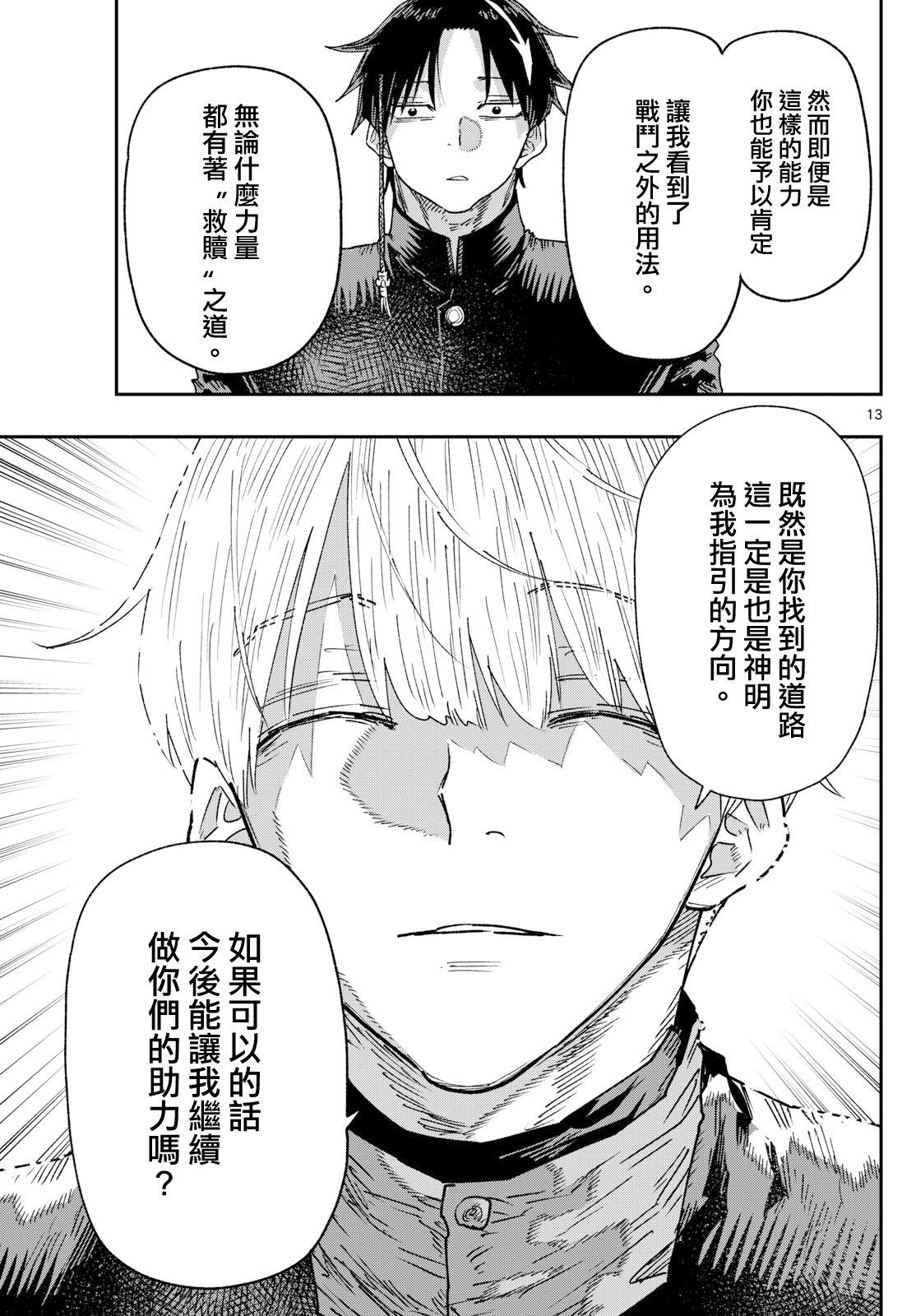 第17话12