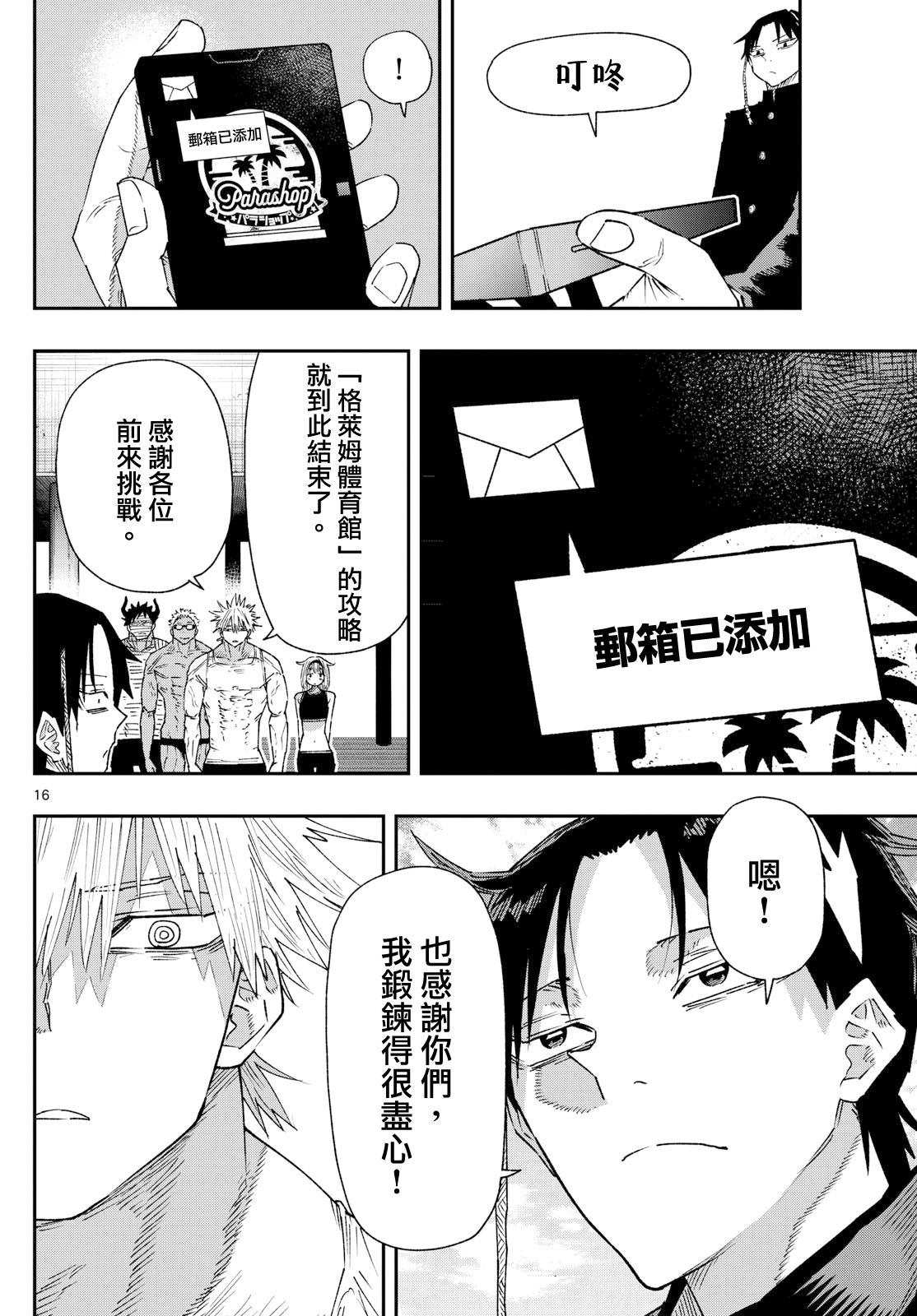 第17话15