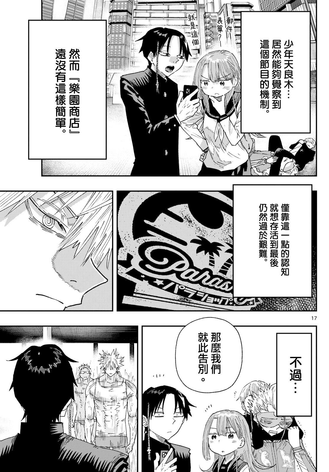 第17话16