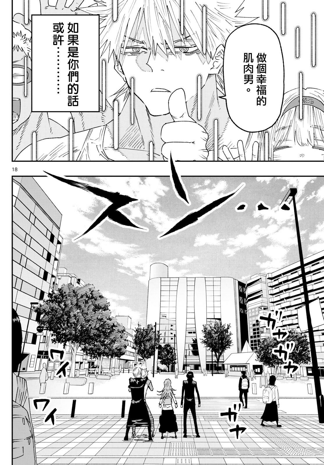 第17话17