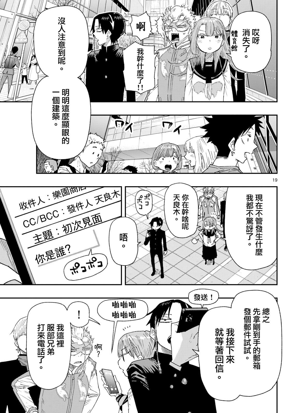 第17话18
