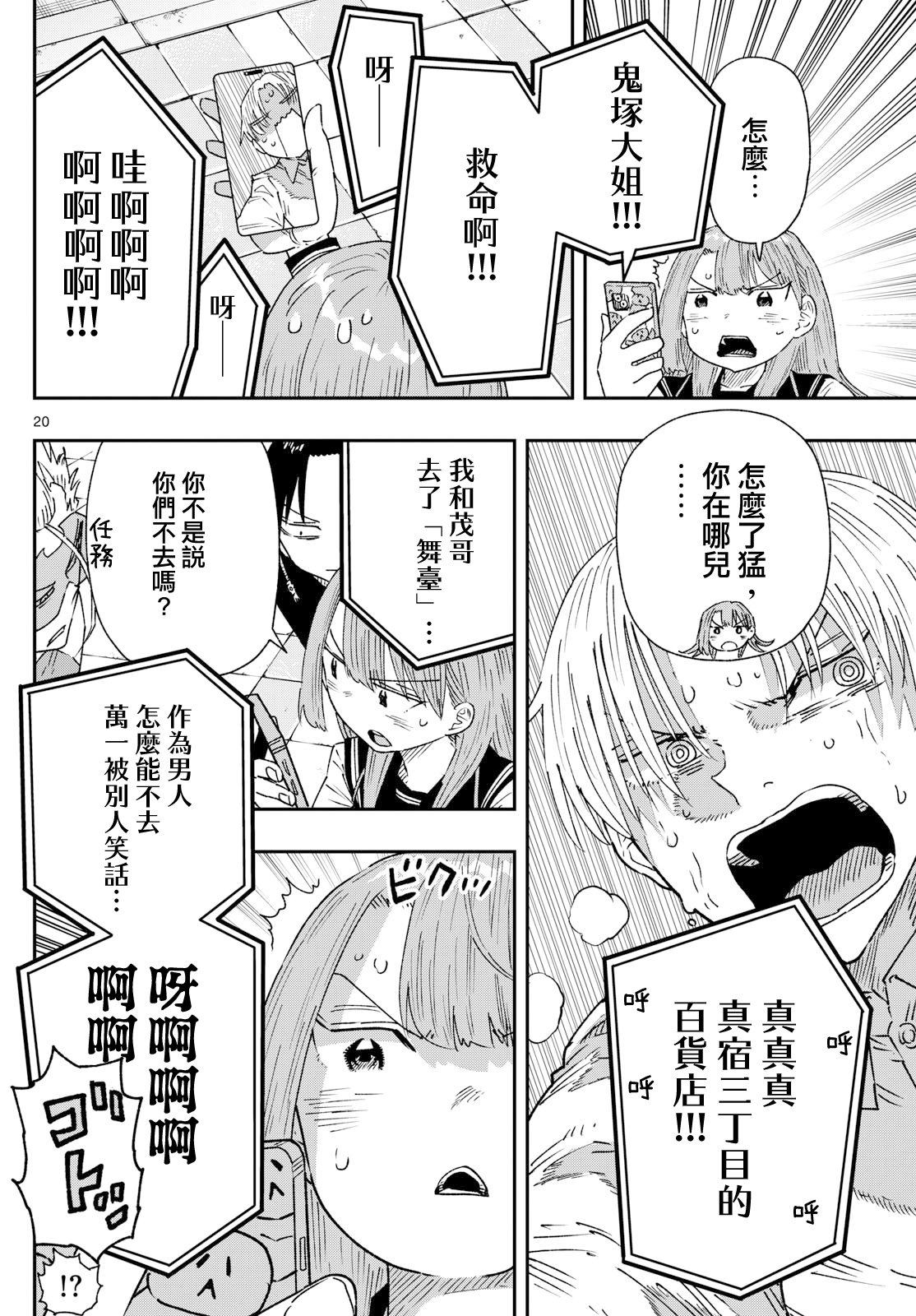 第17话19