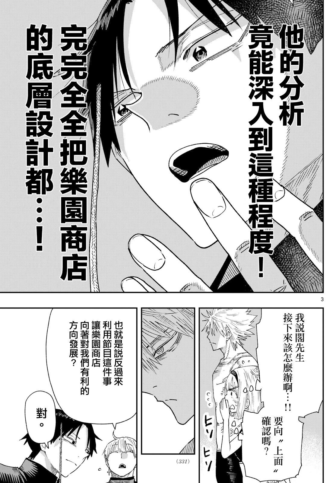 第17话2