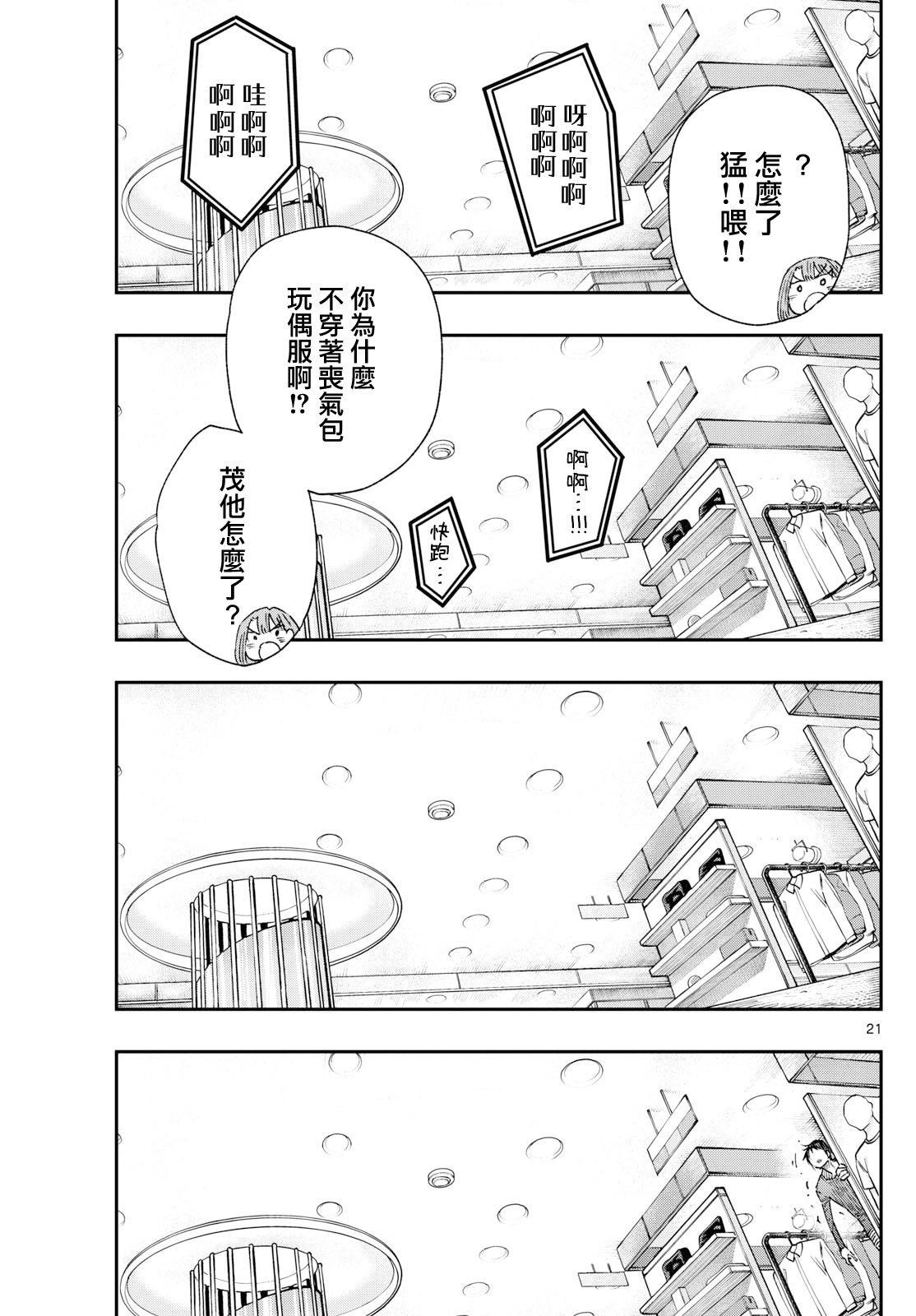 第17话20