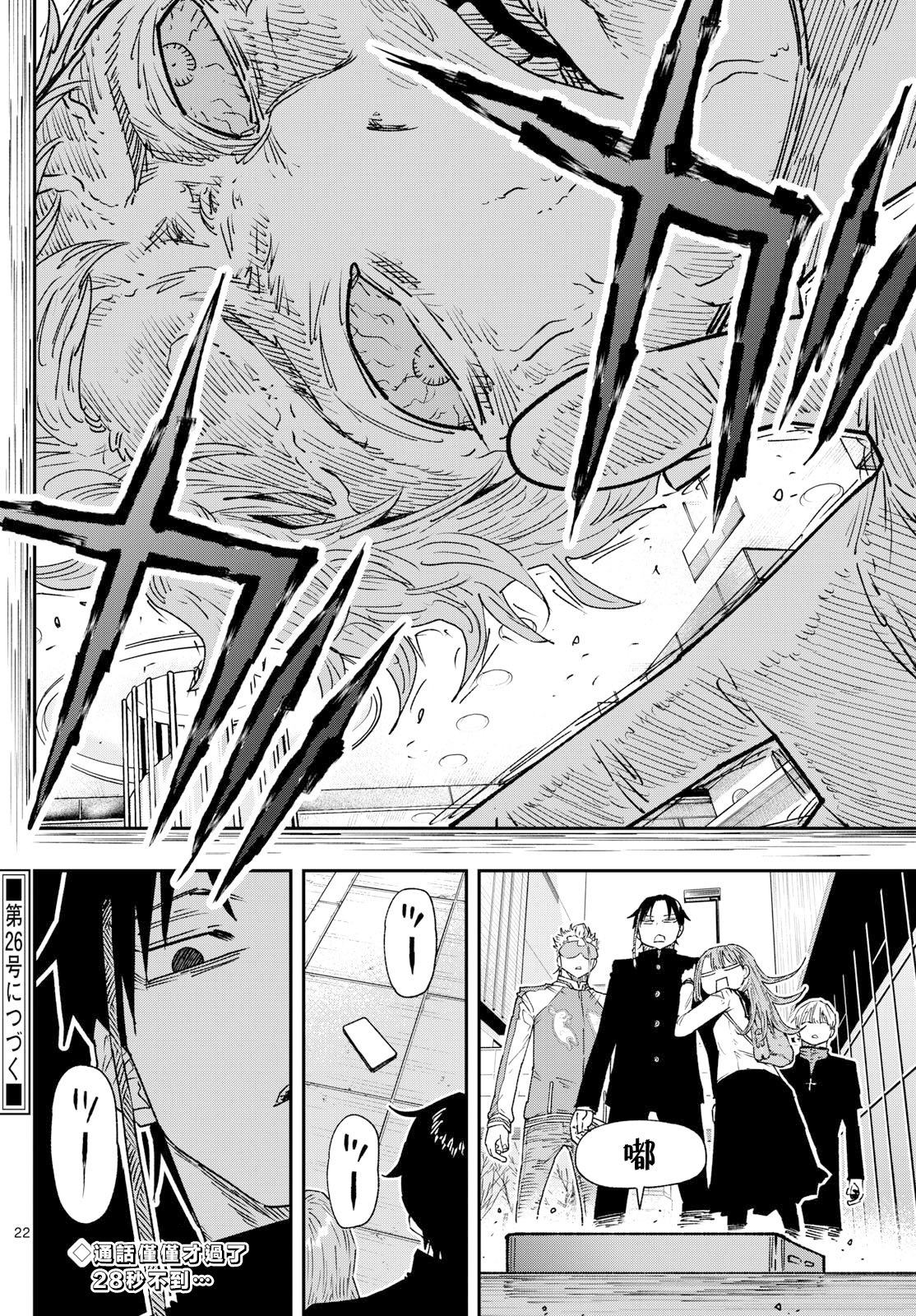 第17话21