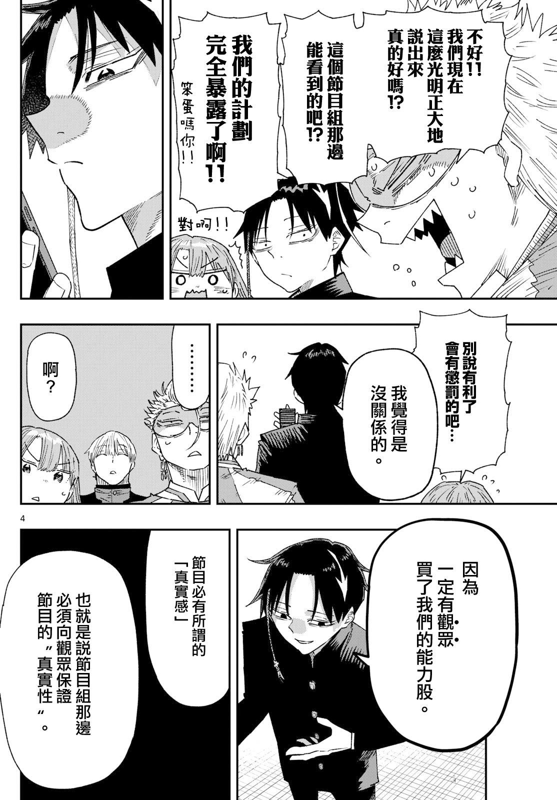 第17话3