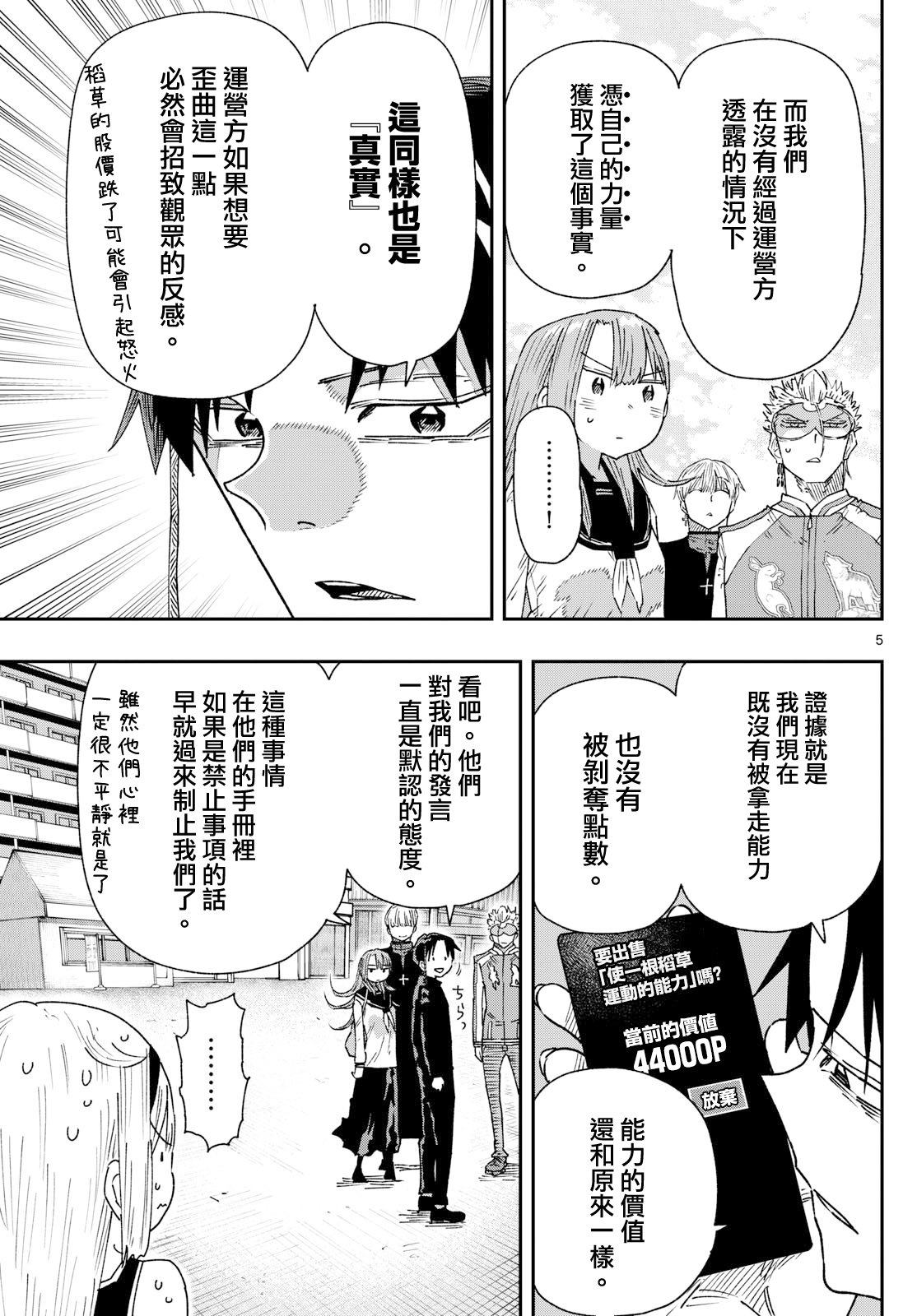 第17话4