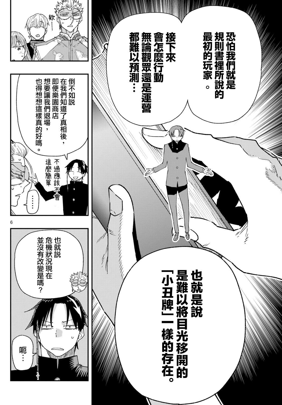 第17话5
